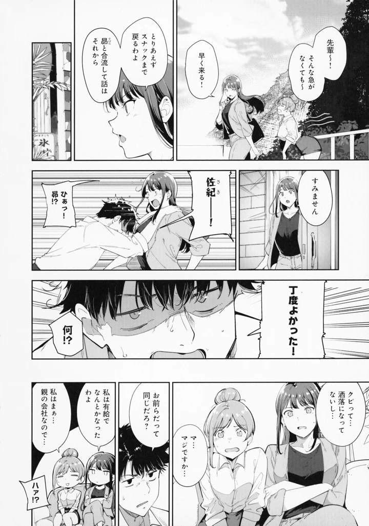 65ページ目