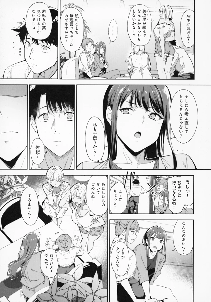 66ページ目