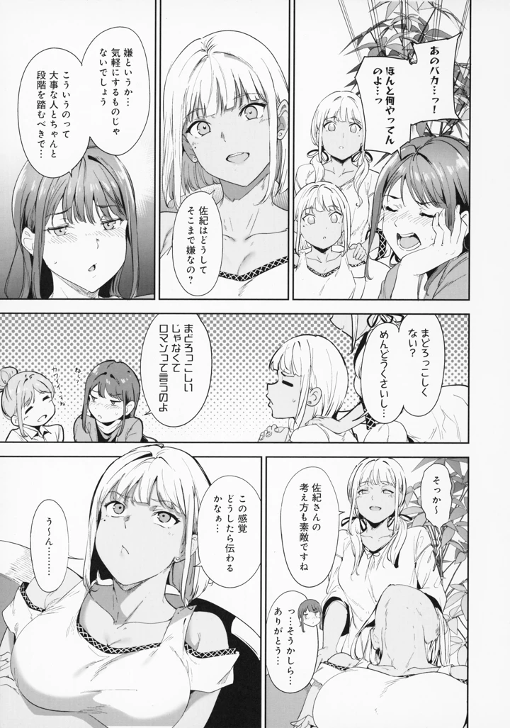 68ページ目