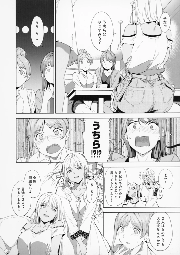 69ページ目
