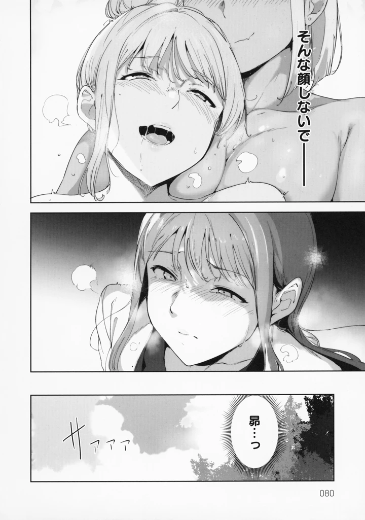 83ページ目