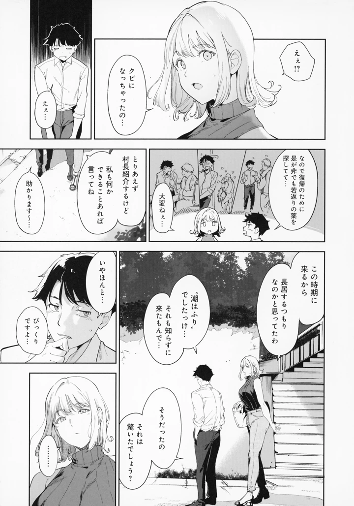 84ページ目