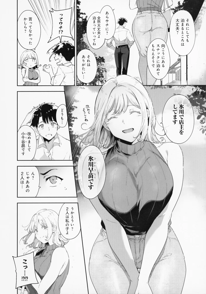 85ページ目