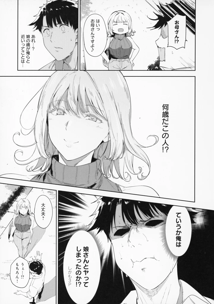 86ページ目