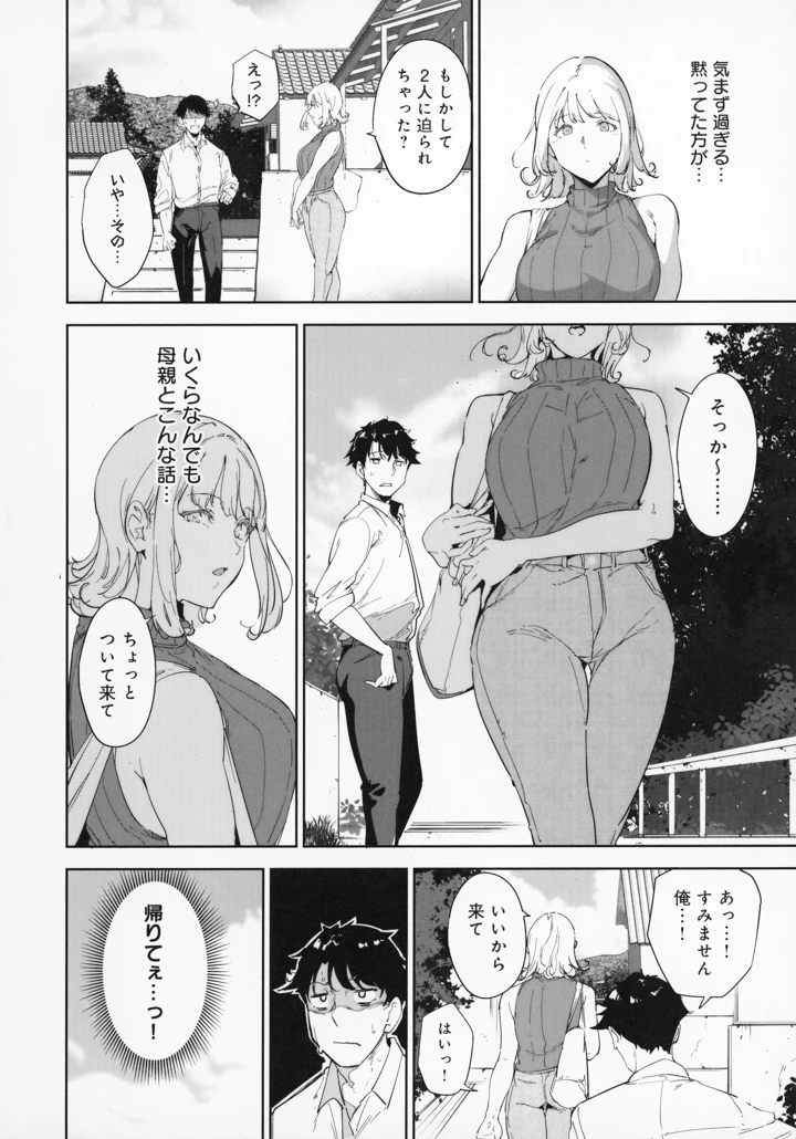 87ページ目