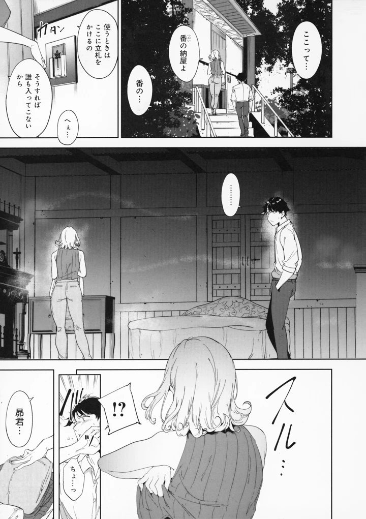 88ページ目