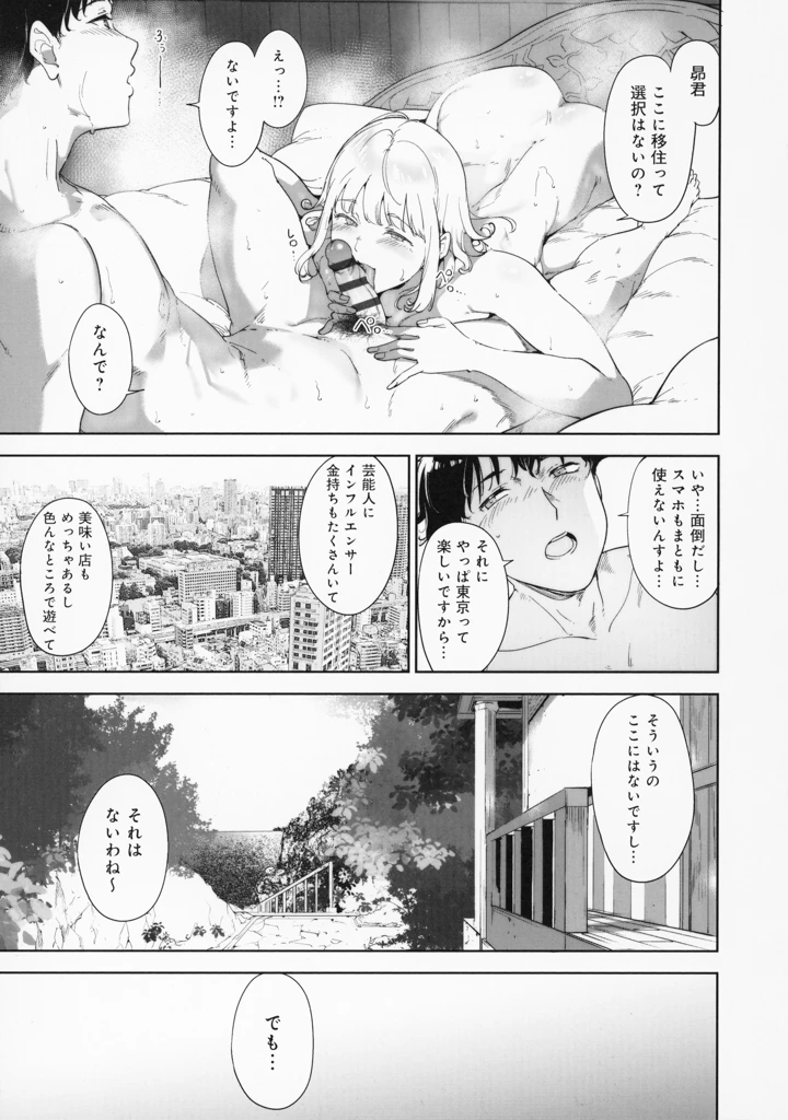 112ページ目