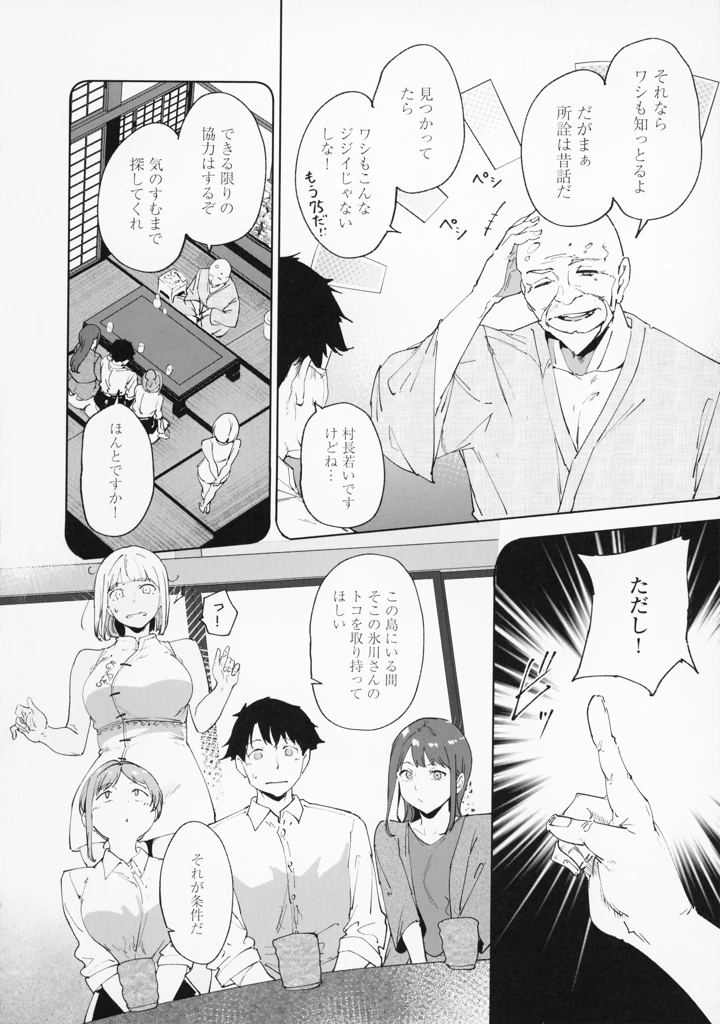 121ページ目