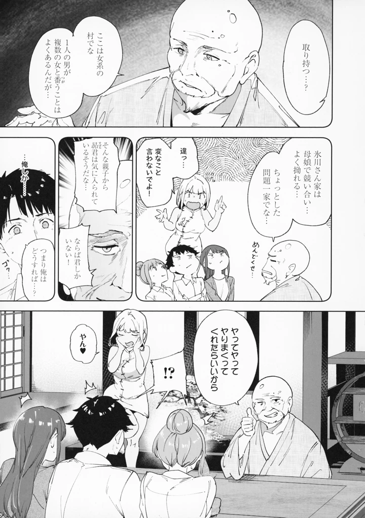 122ページ目