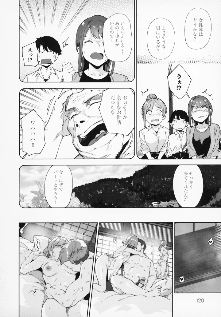 123ページ目