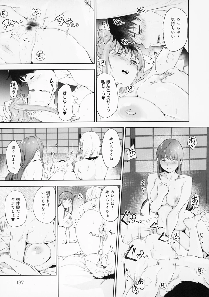 140ページ目