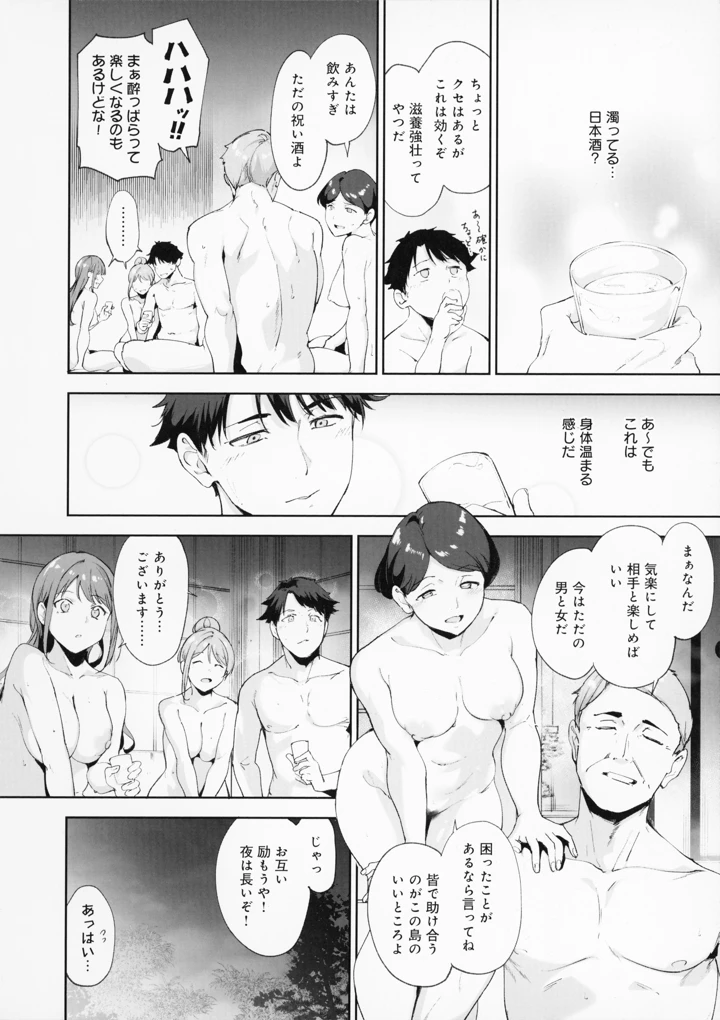 171ページ目