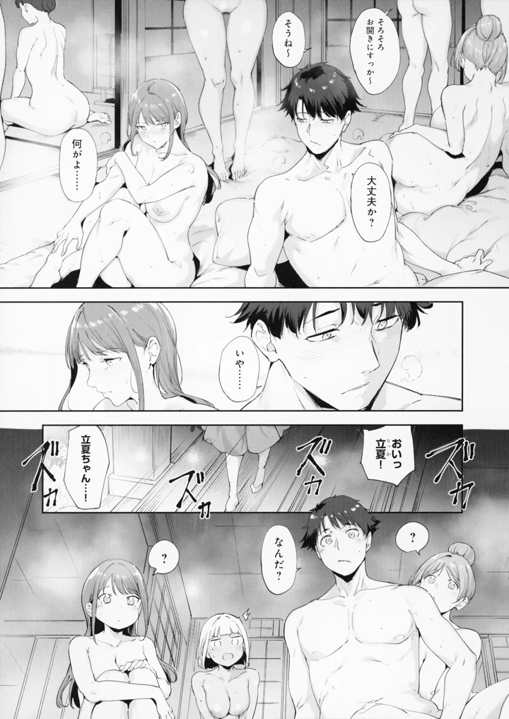190ページ目