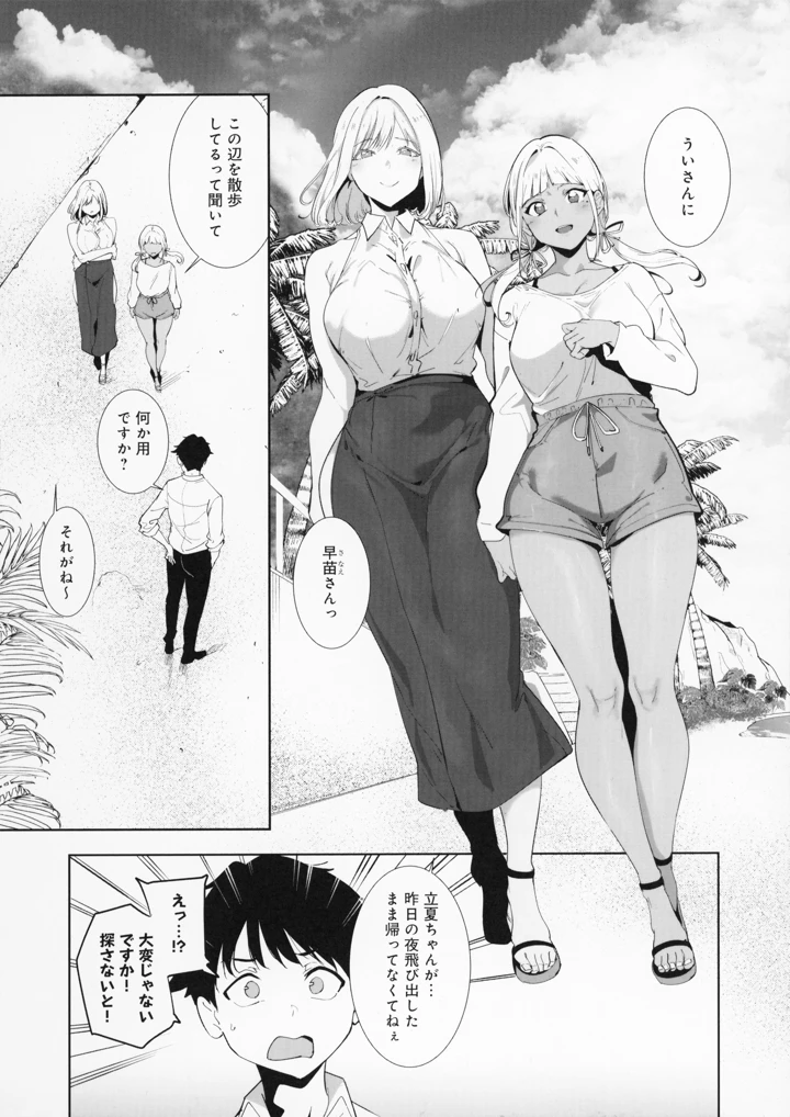 195ページ目