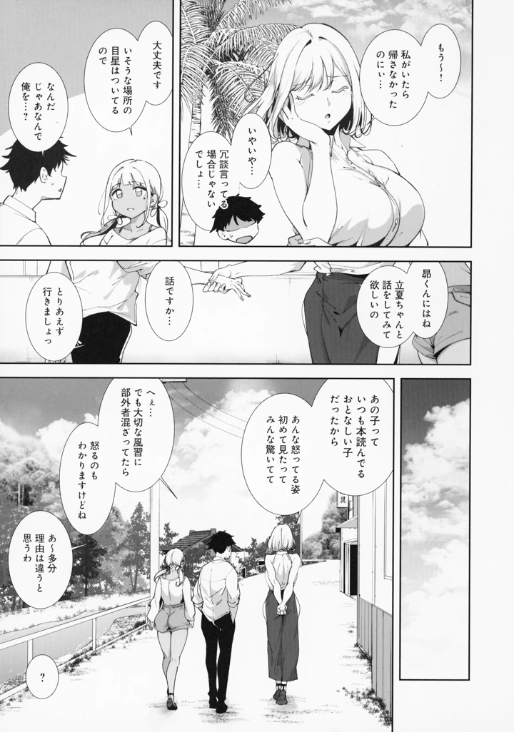 196ページ目