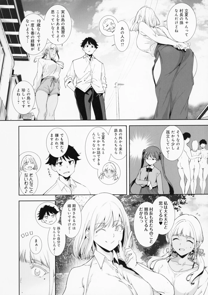 197ページ目