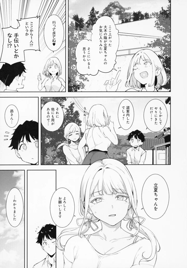 202ページ目
