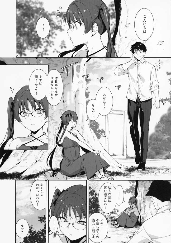 203ページ目