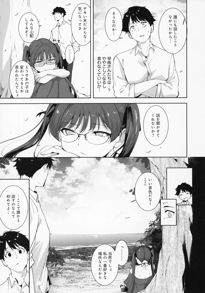 204ページ目