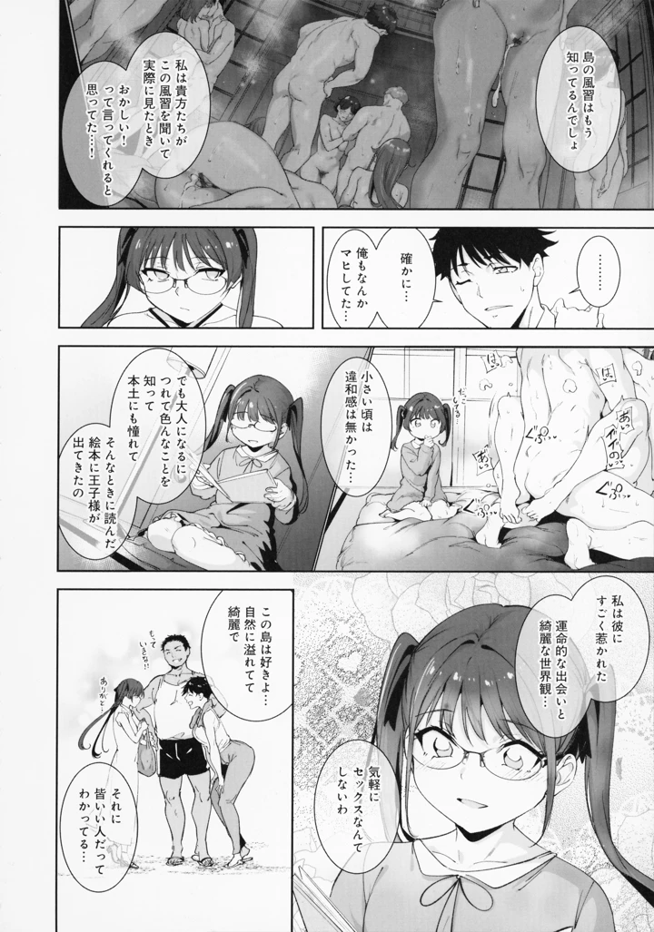 205ページ目