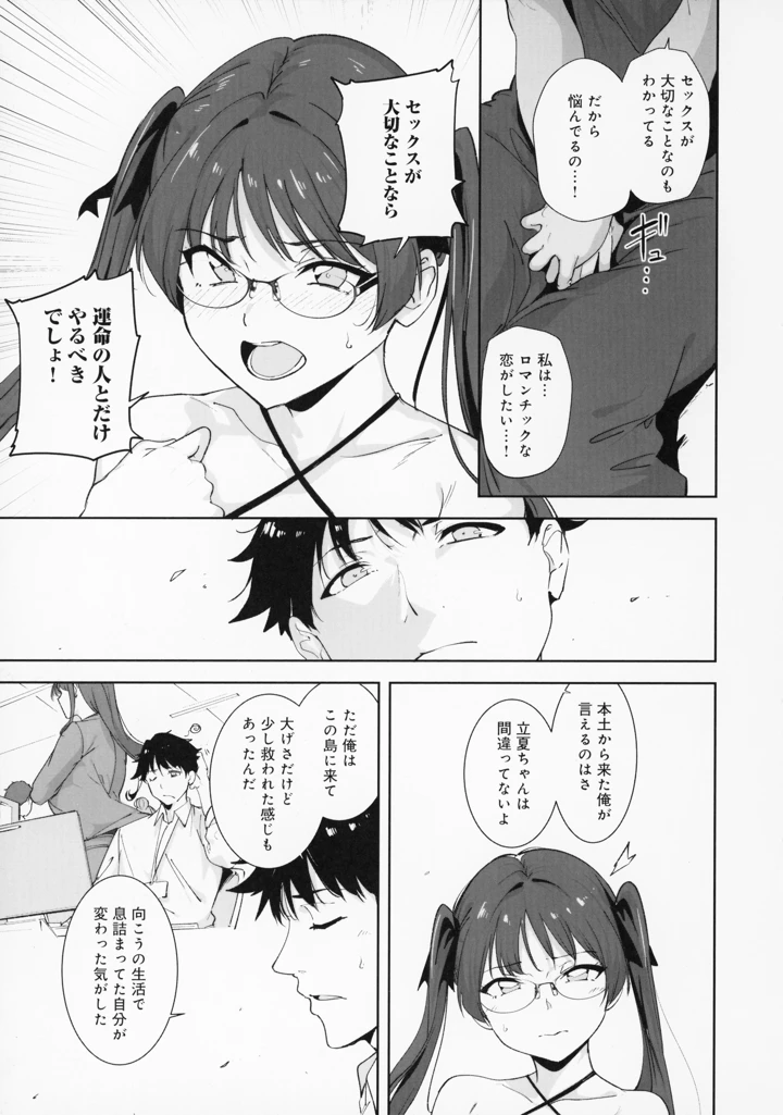 206ページ目
