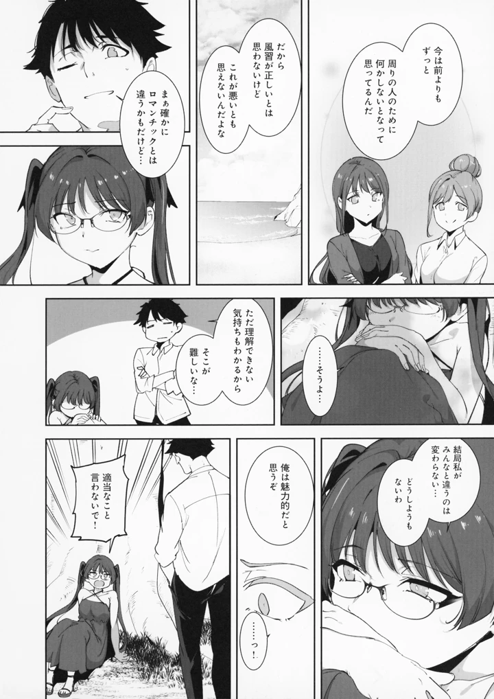 207ページ目