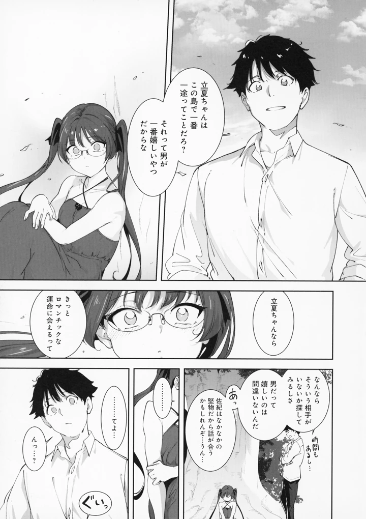 208ページ目