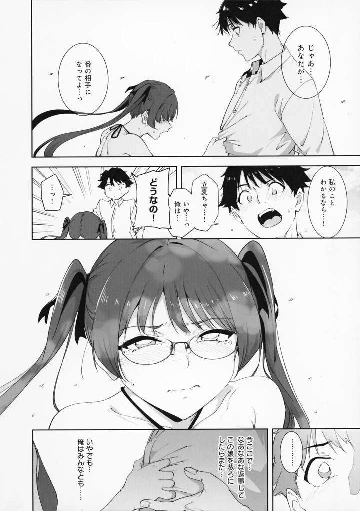 209ページ目