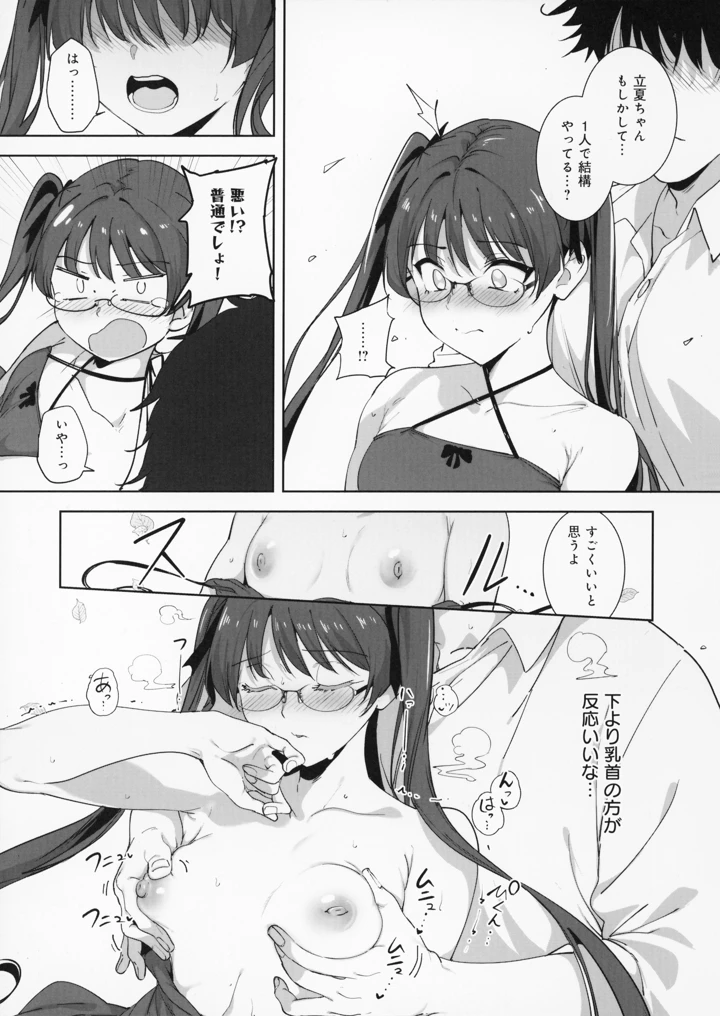 212ページ目