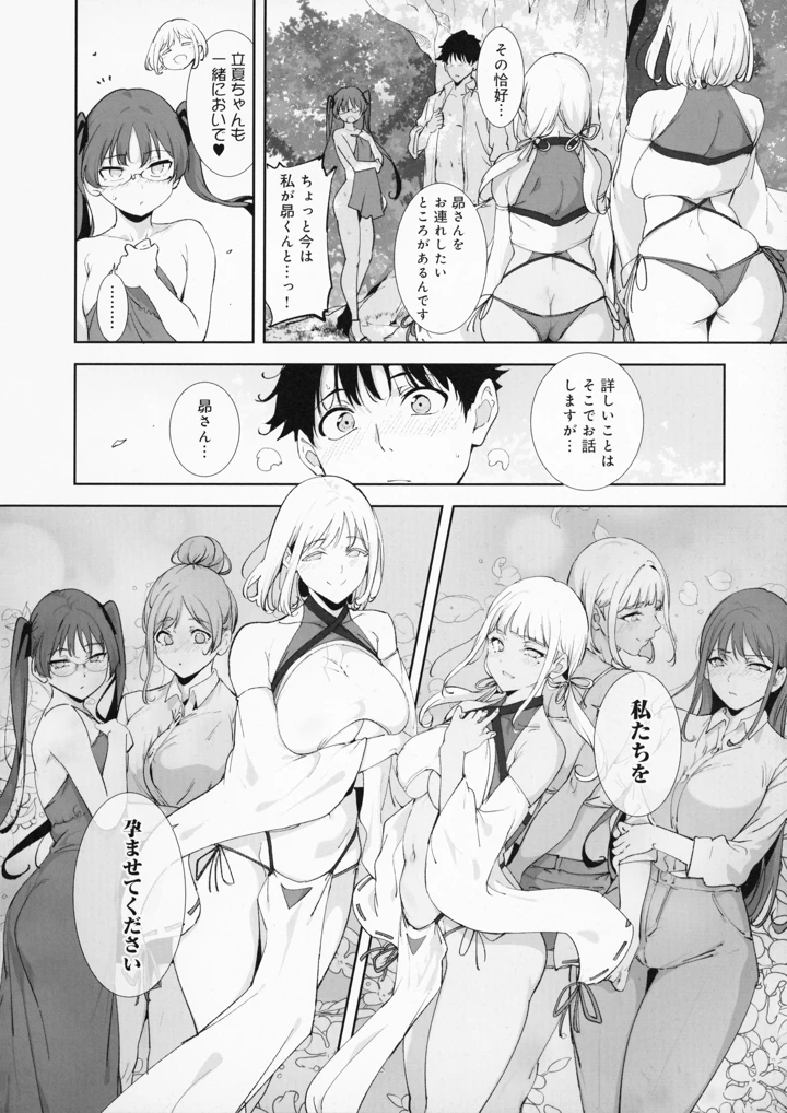 239ページ目