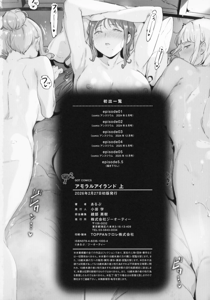 257ページ目