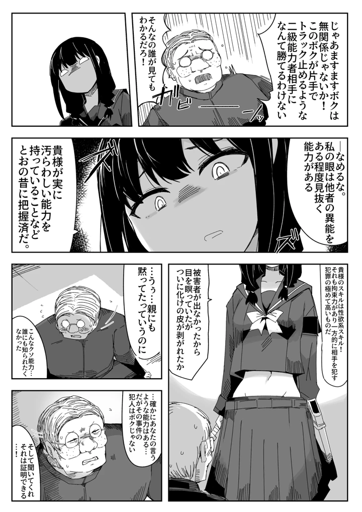 3ページ目