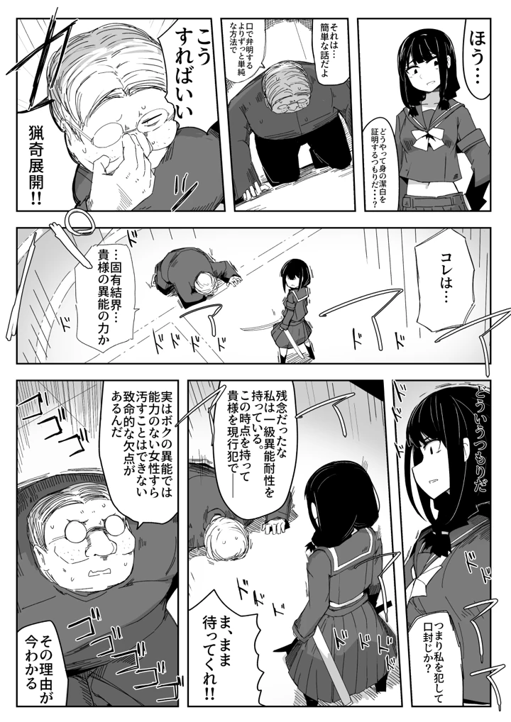4ページ目