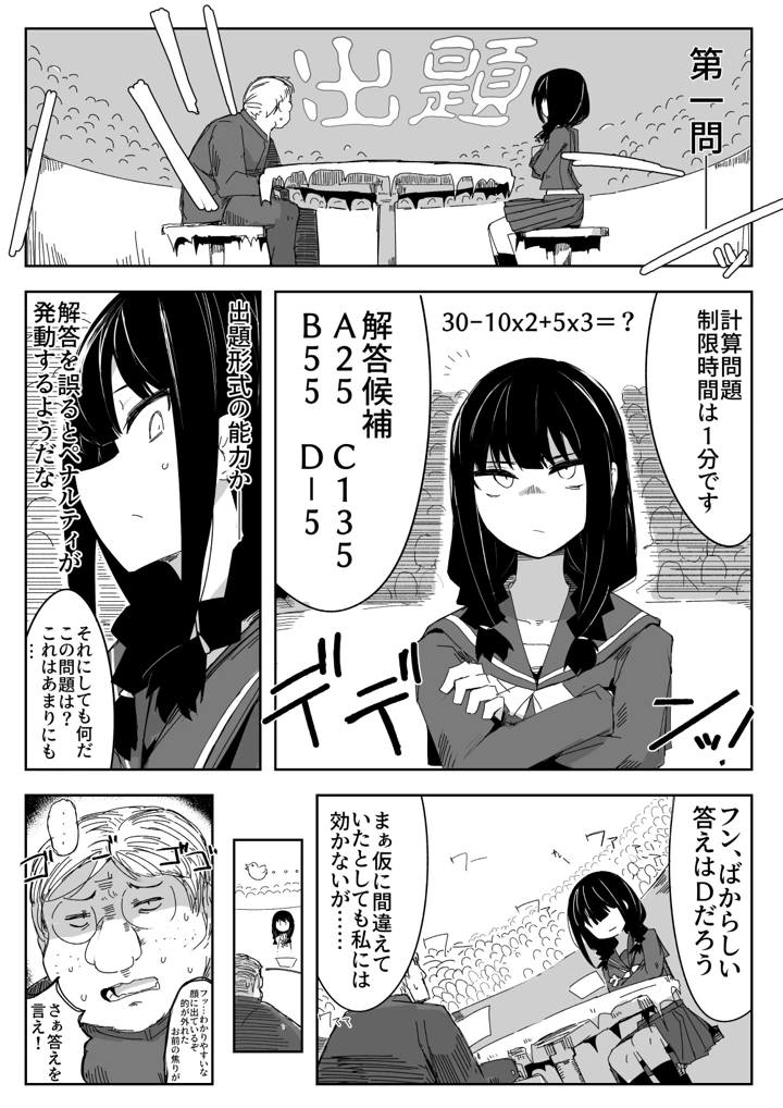 5ページ目