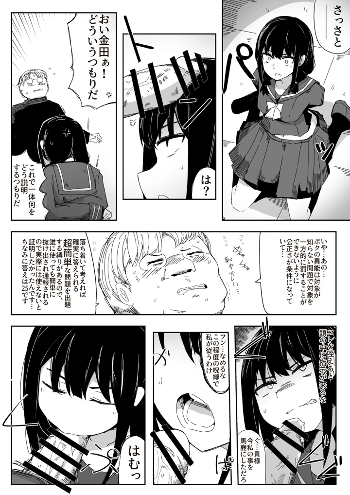 6ページ目