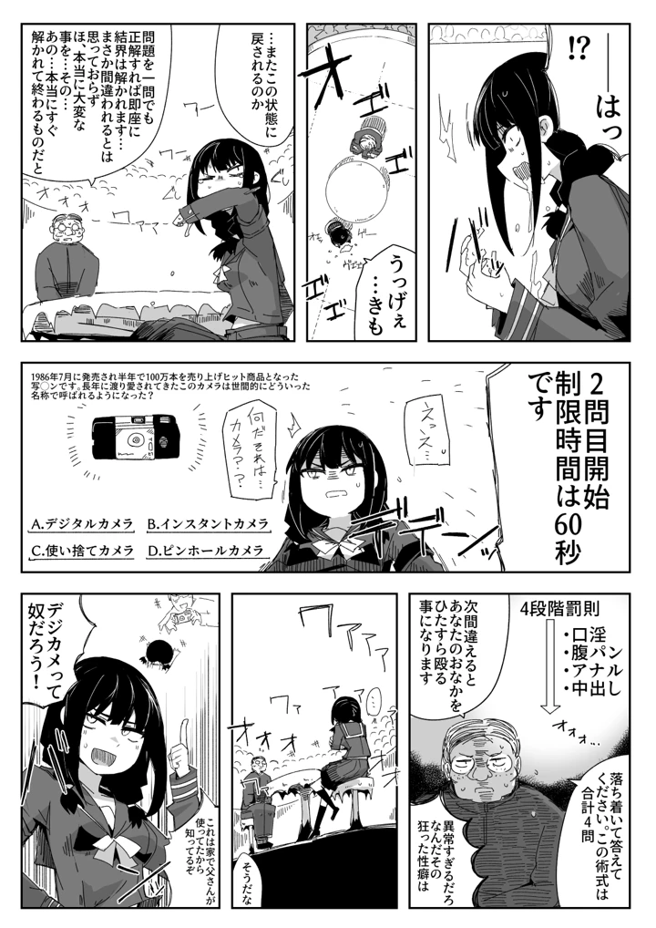 10ページ目