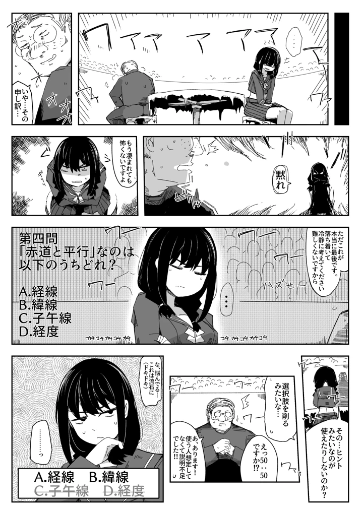 20ページ目