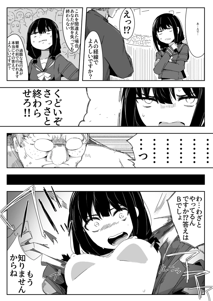 21ページ目