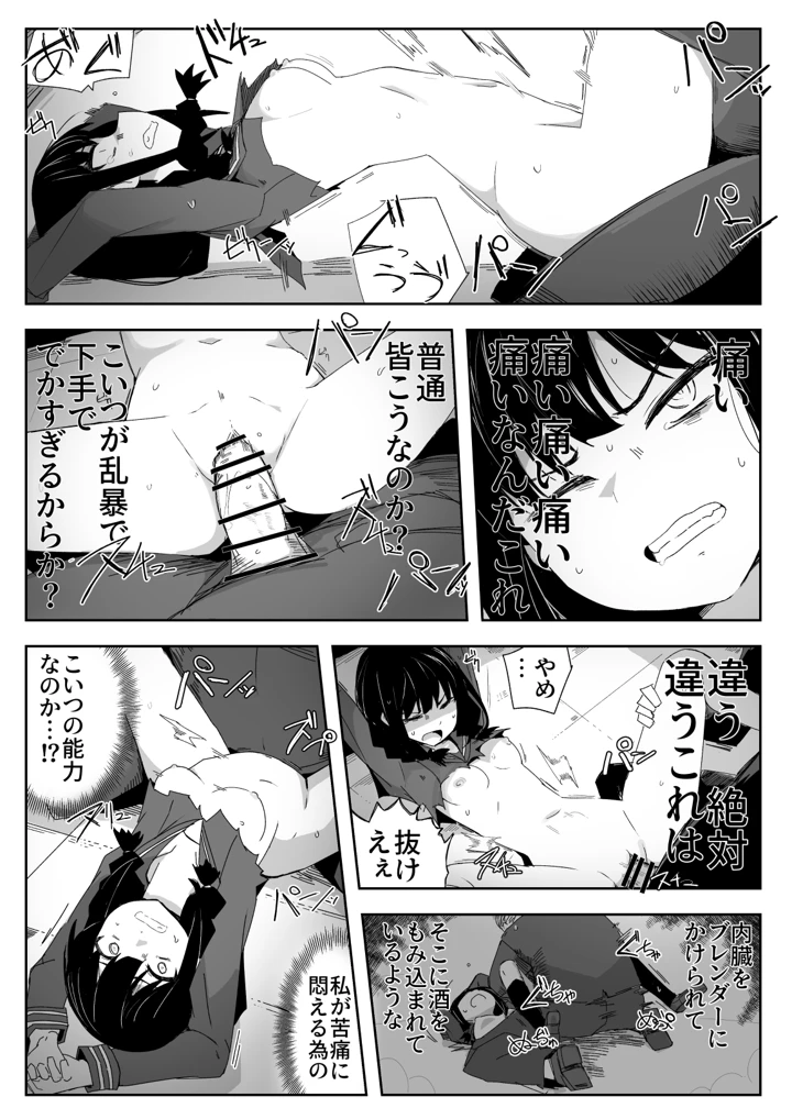 24ページ目