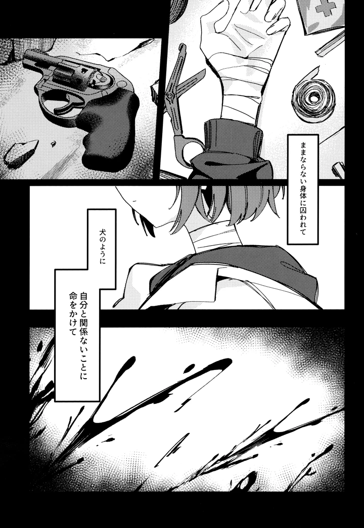 4ページ目