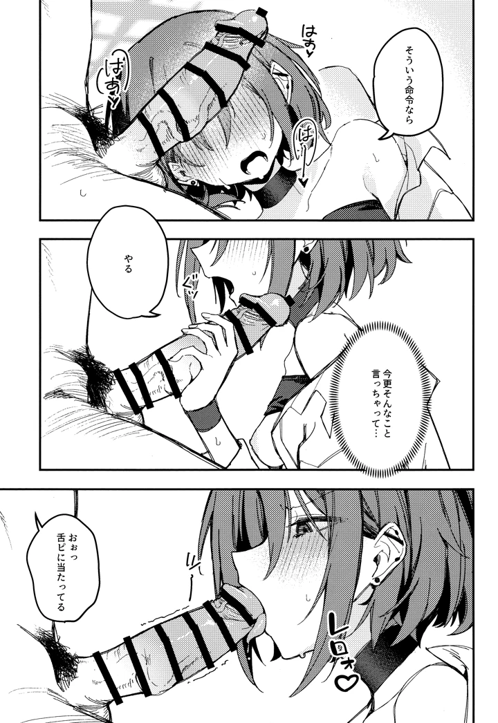 12ページ目