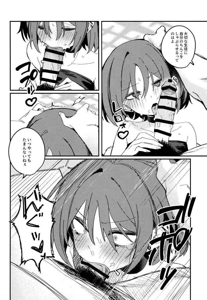 13ページ目