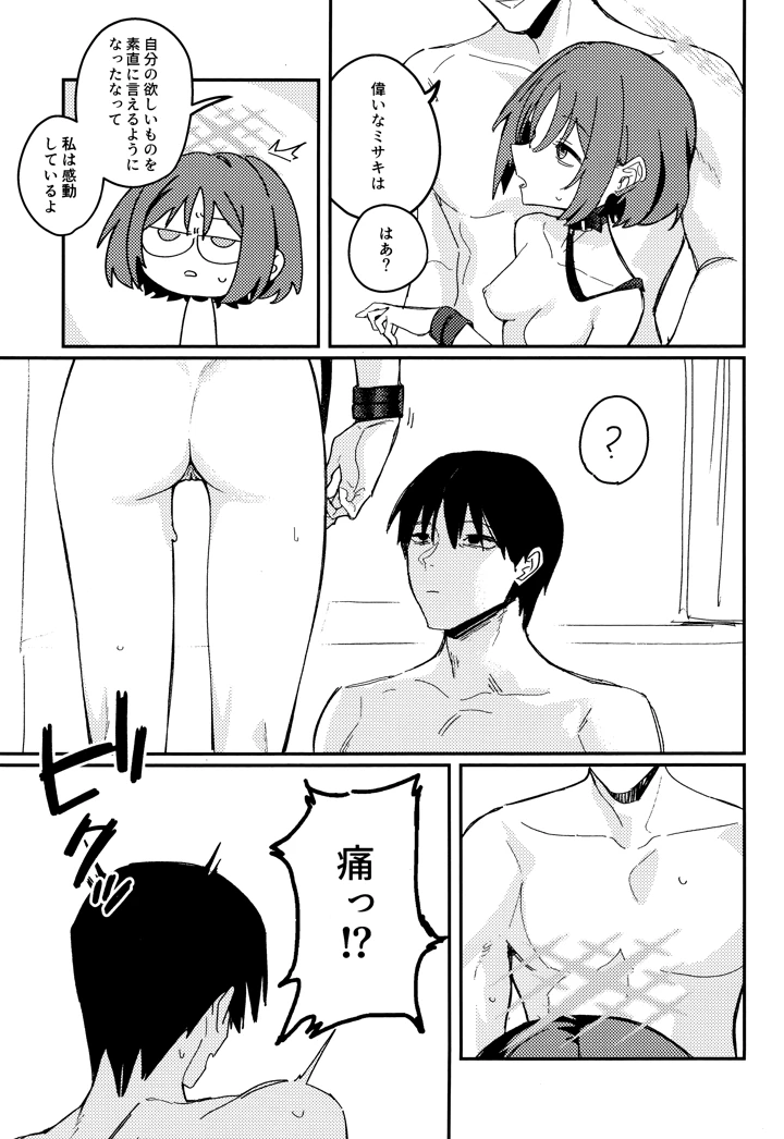 24ページ目