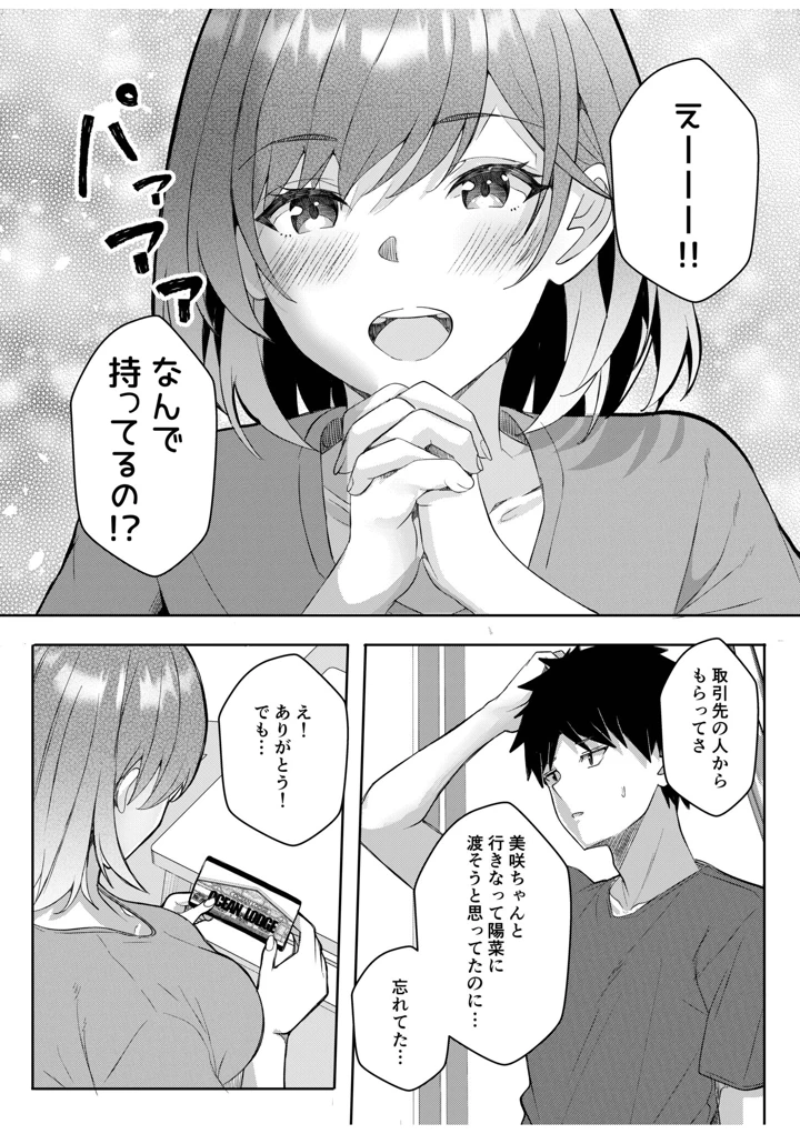 7ページ目