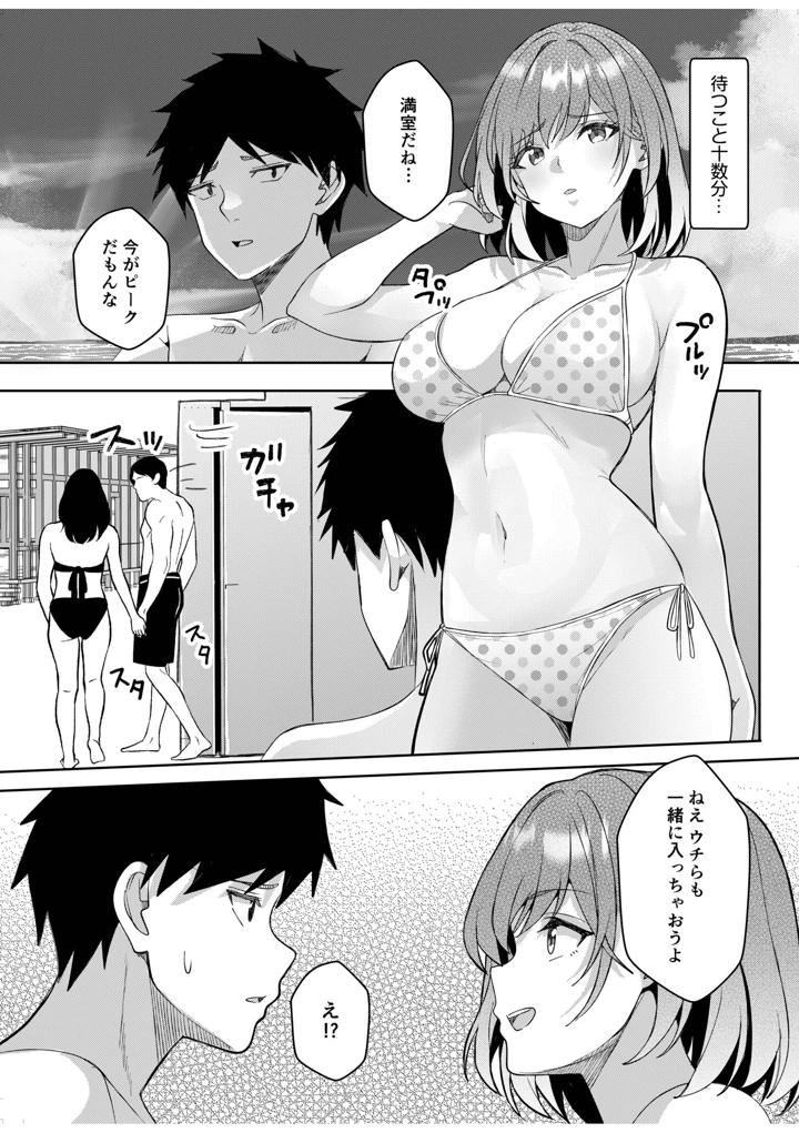 17ページ目