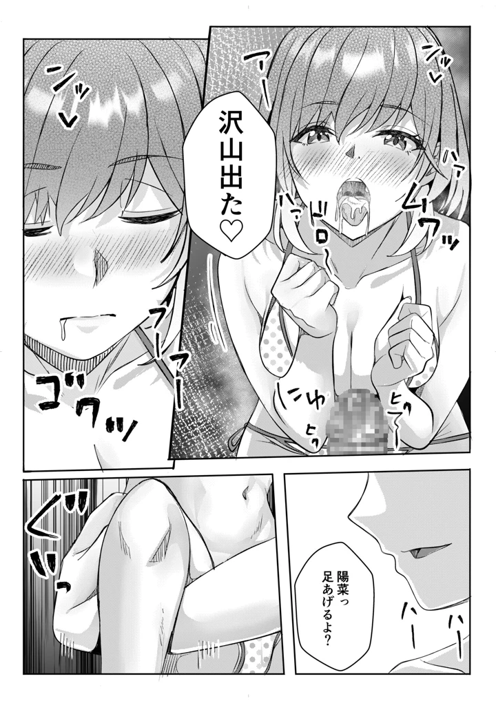 27ページ目