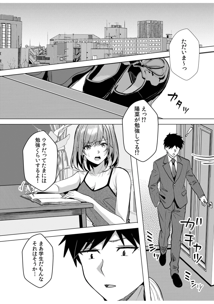 38ページ目