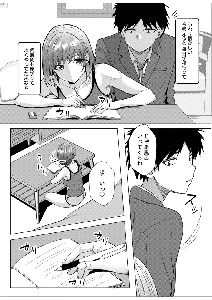 39ページ目