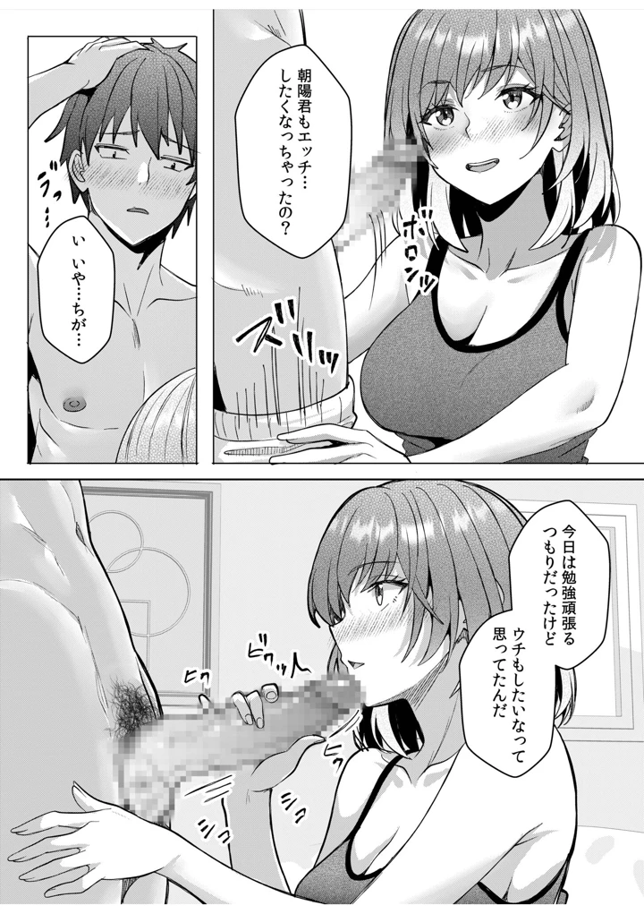 47ページ目