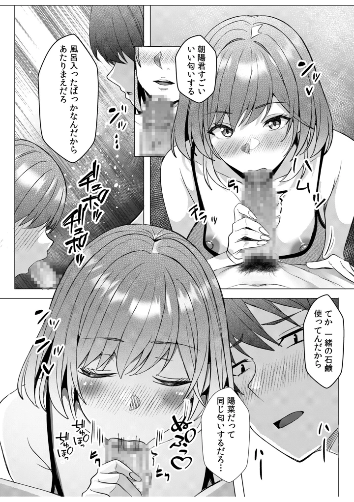49ページ目